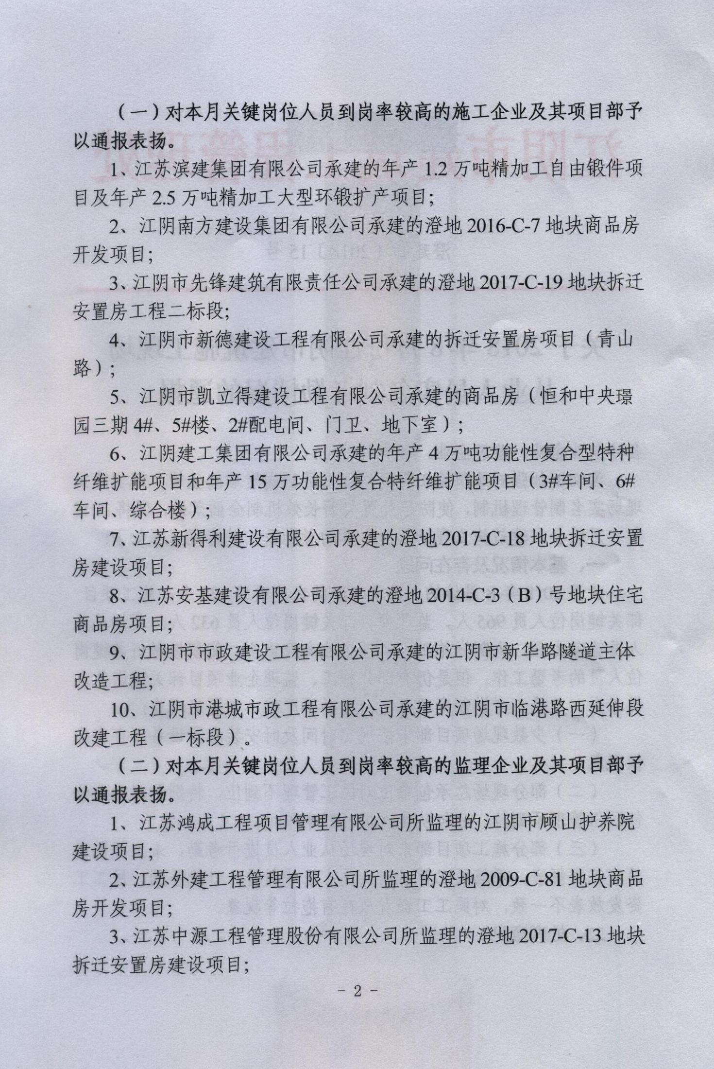 江阴总人口 2018年_2018年江阴市事业单位公开招聘人员公告 江阴论坛 江阴房产