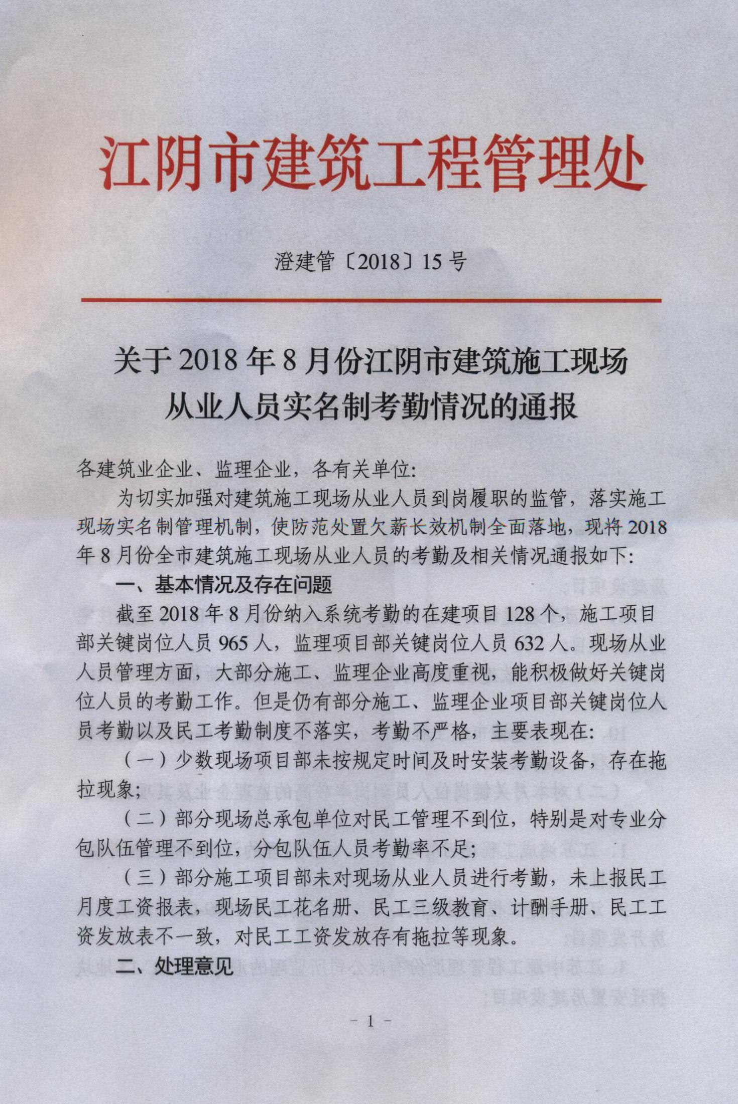 江阴总人口 2018年_2018年江阴市事业单位公开招聘人员公告 江阴论坛 江阴房产