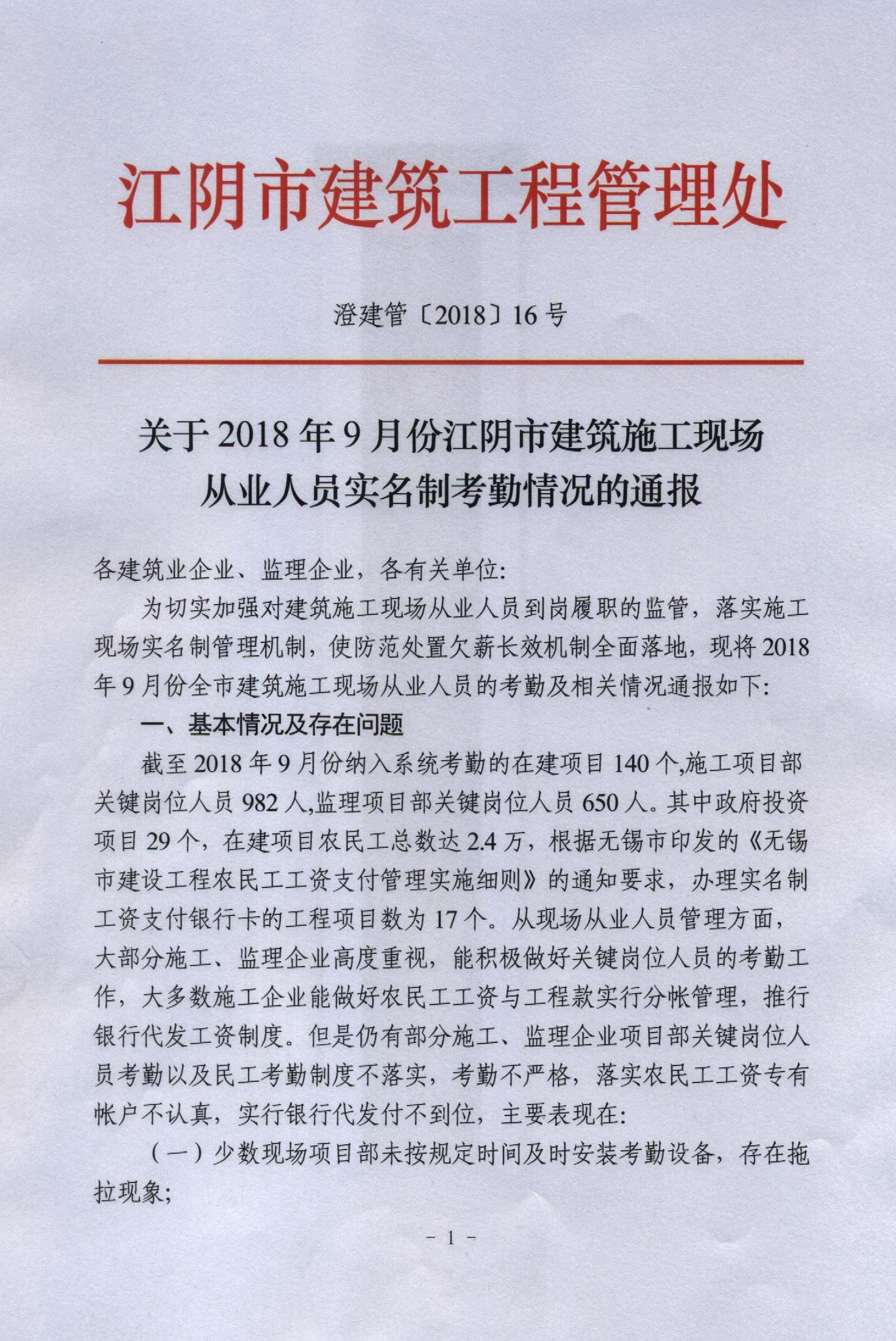 江阴总人口 2018年_2018年江阴市事业单位公开招聘人员公告 江阴论坛 江阴房产(2)