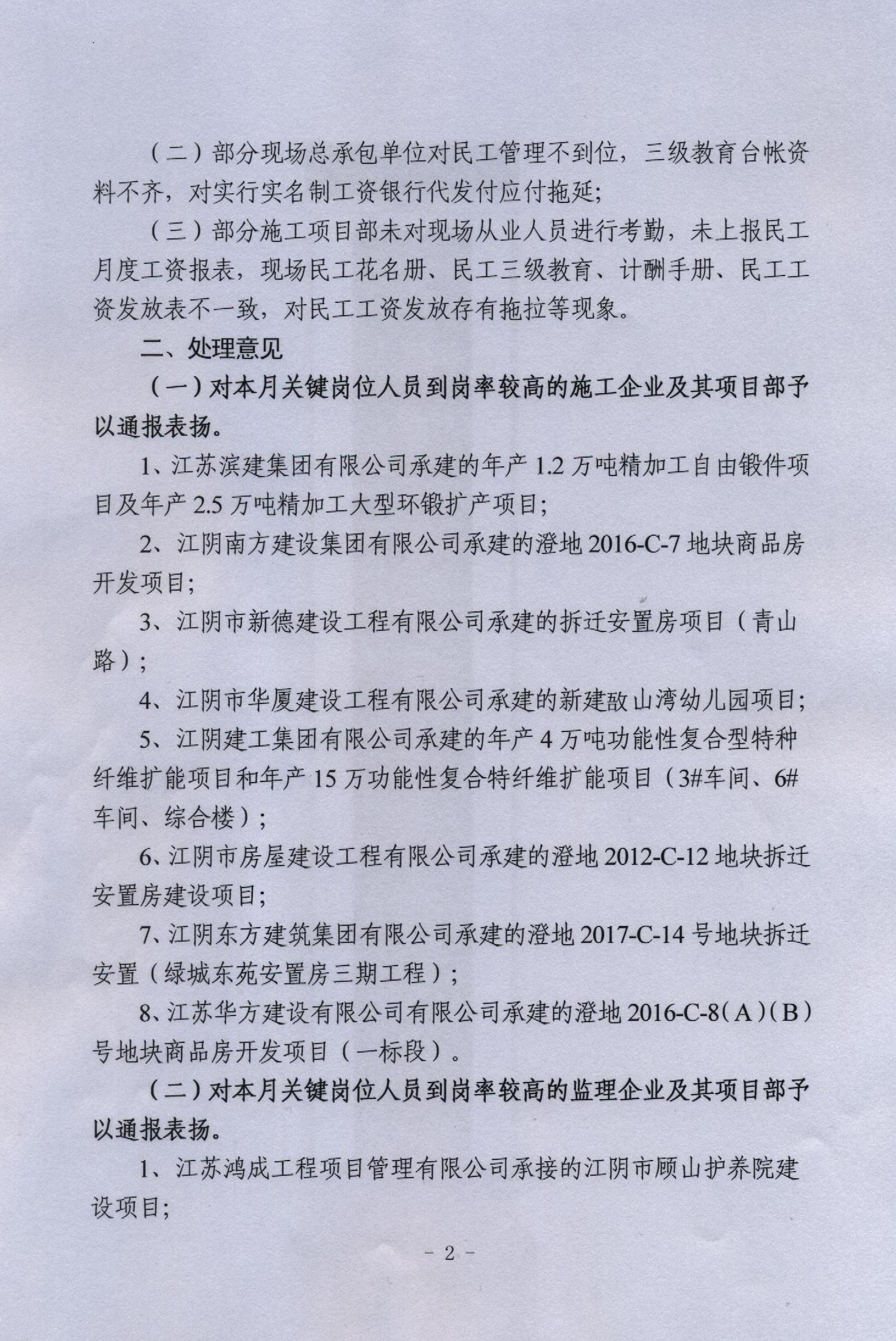 江阴总人口 2018年_2018年江阴市事业单位公开招聘人员公告 江阴论坛 江阴房产