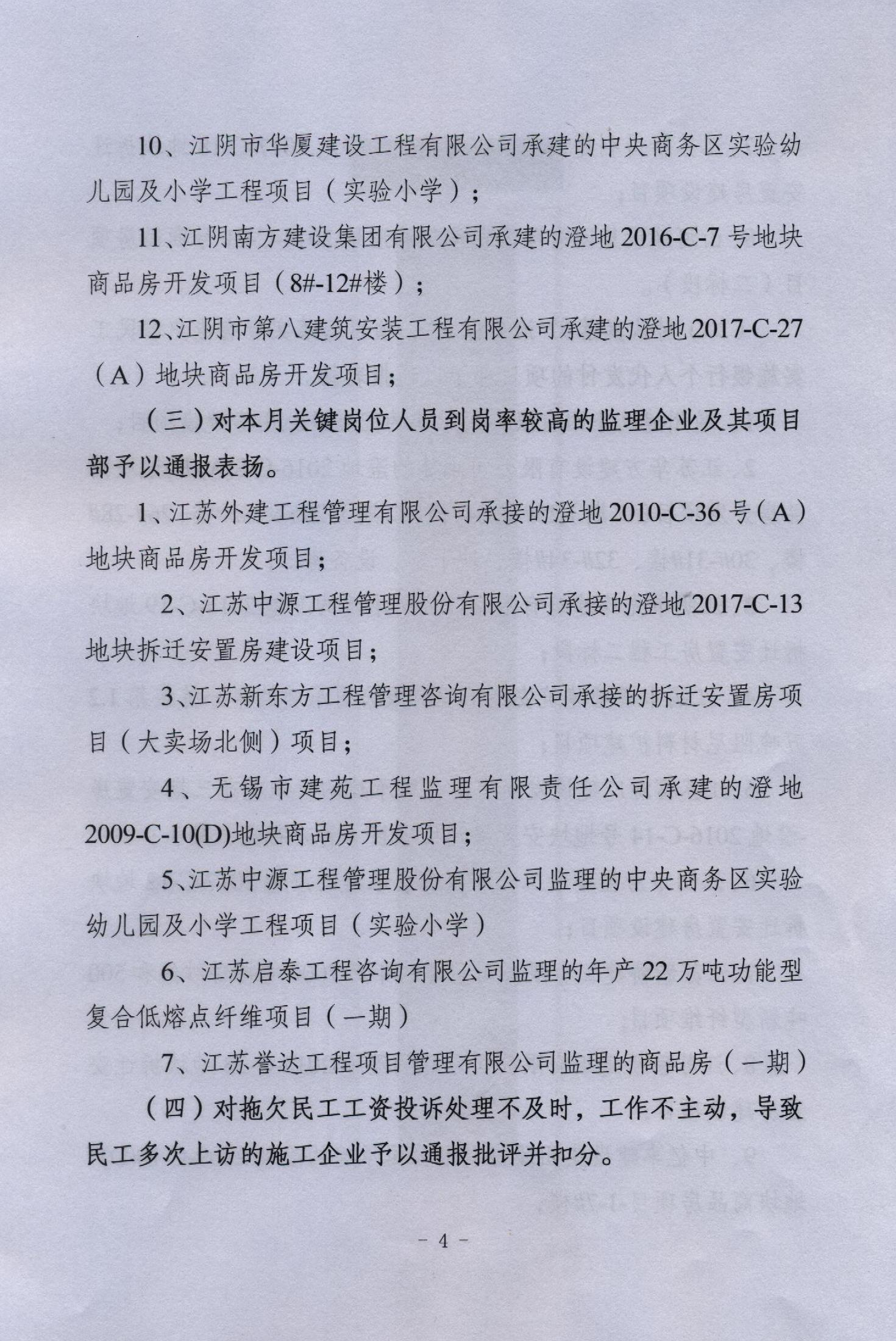 江阴总人口 2018年_2018年江阴市事业单位公开招聘人员公告 江阴论坛 江阴房产(2)