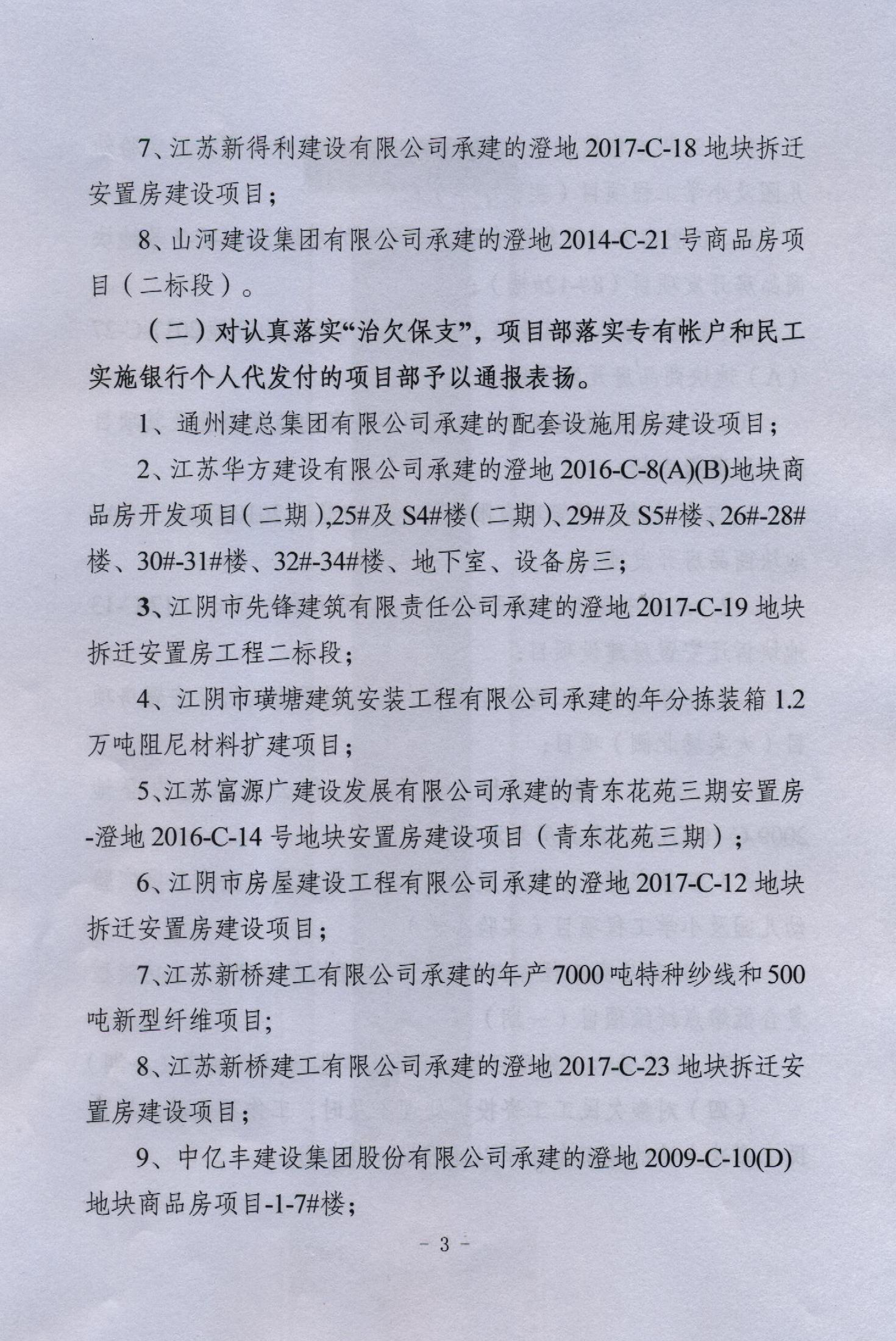 江阴总人口 2018年_2018年江阴市事业单位公开招聘人员公告 江阴论坛 江阴房产(2)