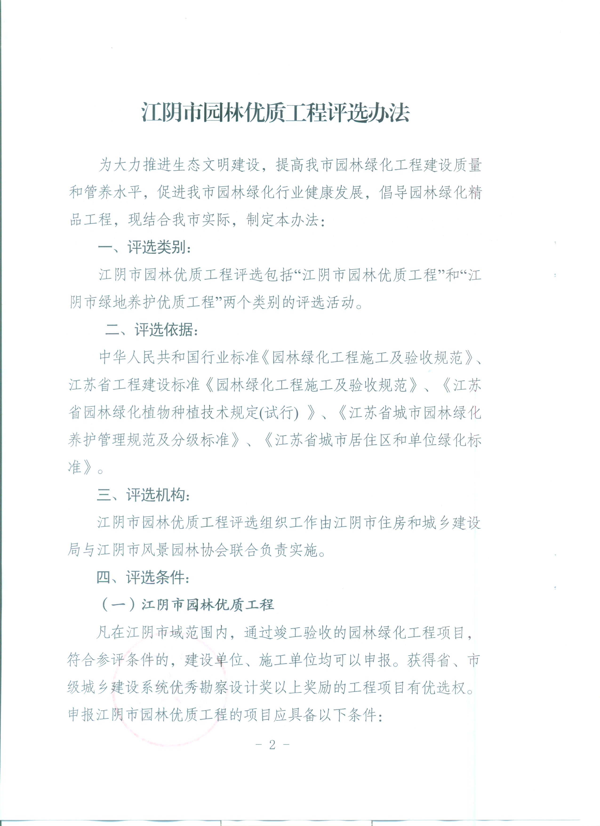 优质课程建设方案 2019090315411040409743.jpg