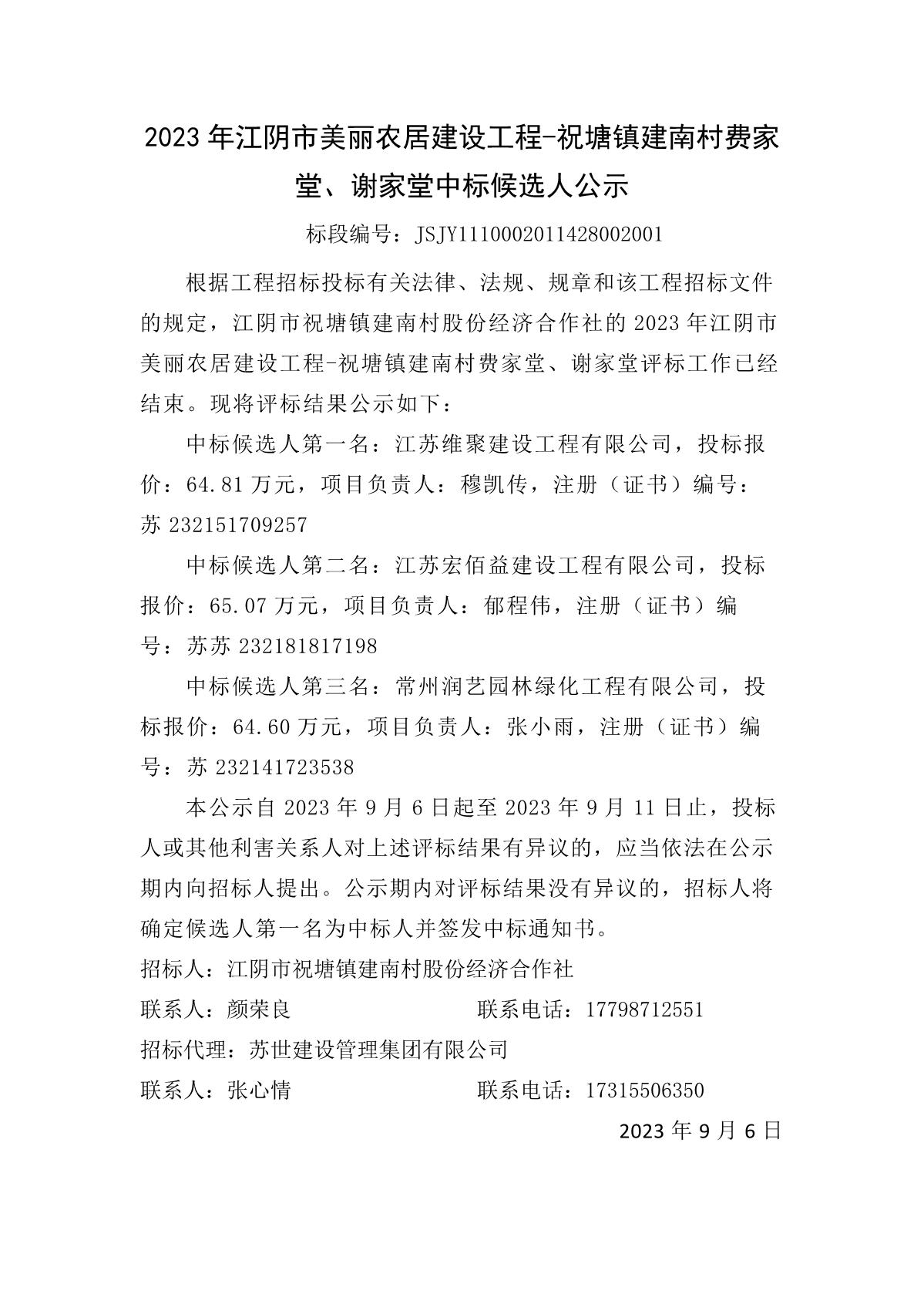 江阴市人民政府门户网-2022年8月份江阴市建设工程材料市场信息指导价