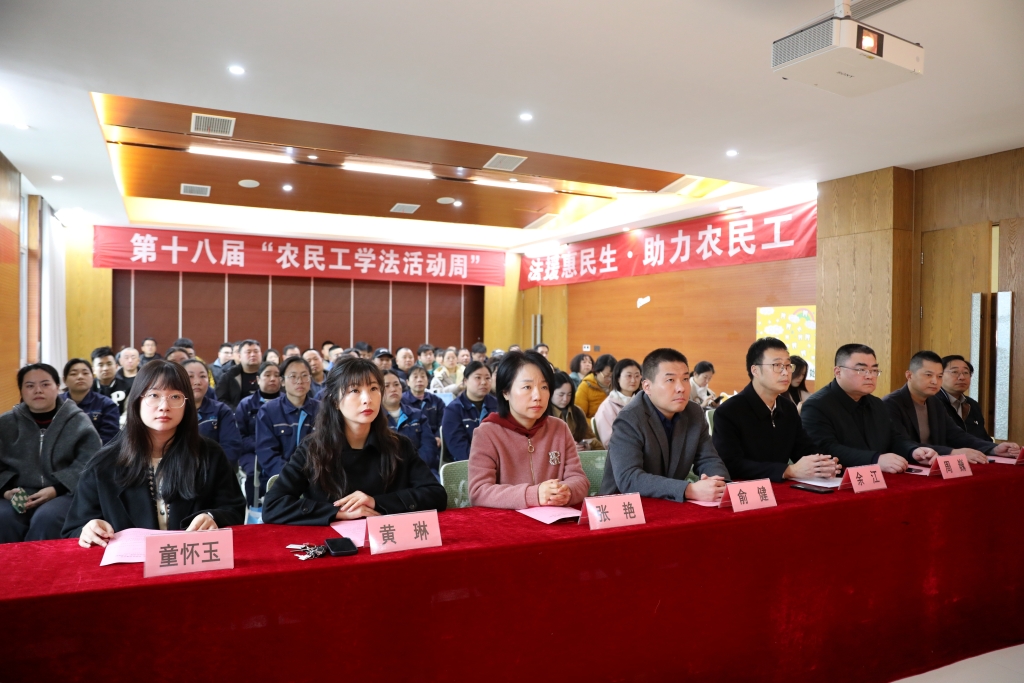 【法润暨阳  情暖民工】@农民工兄弟，看这里！江阴市第十八届“农民工学法活动周”活动正在进行中！