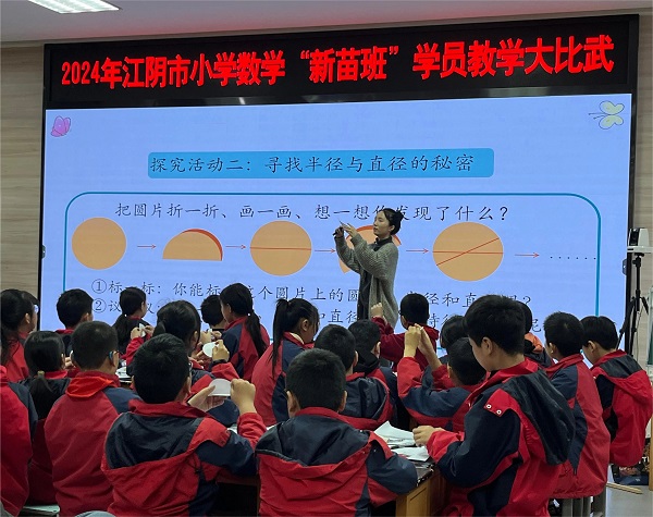 江阴市小学数学“新苗班”学员教学大比武在新桥中心小学举行