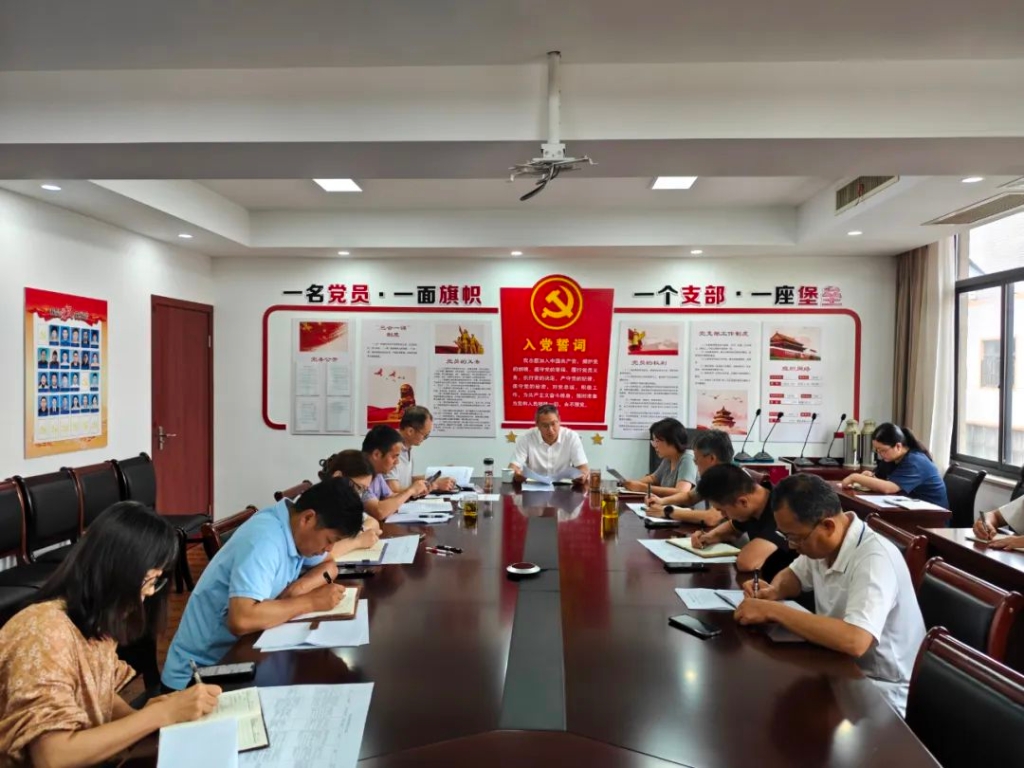 江阴市退役军人事务局党组学习贯彻十四届市委十次全会精神