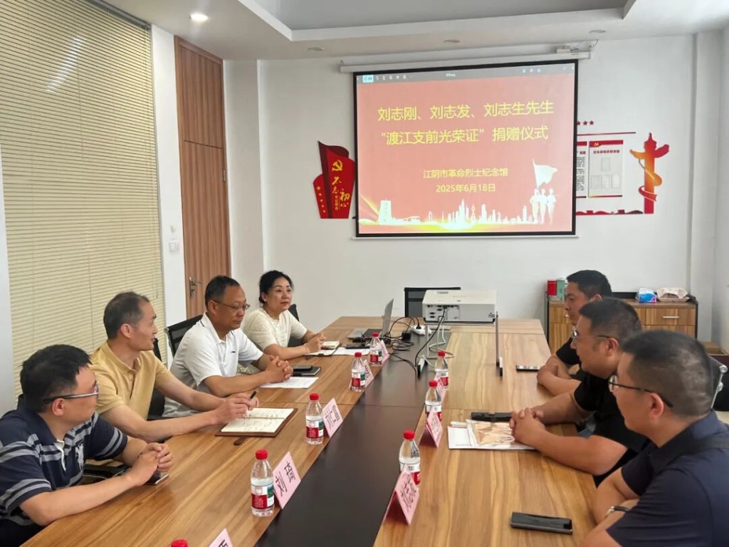 市革命烈士纪念馆举行重要史料捐赠仪式