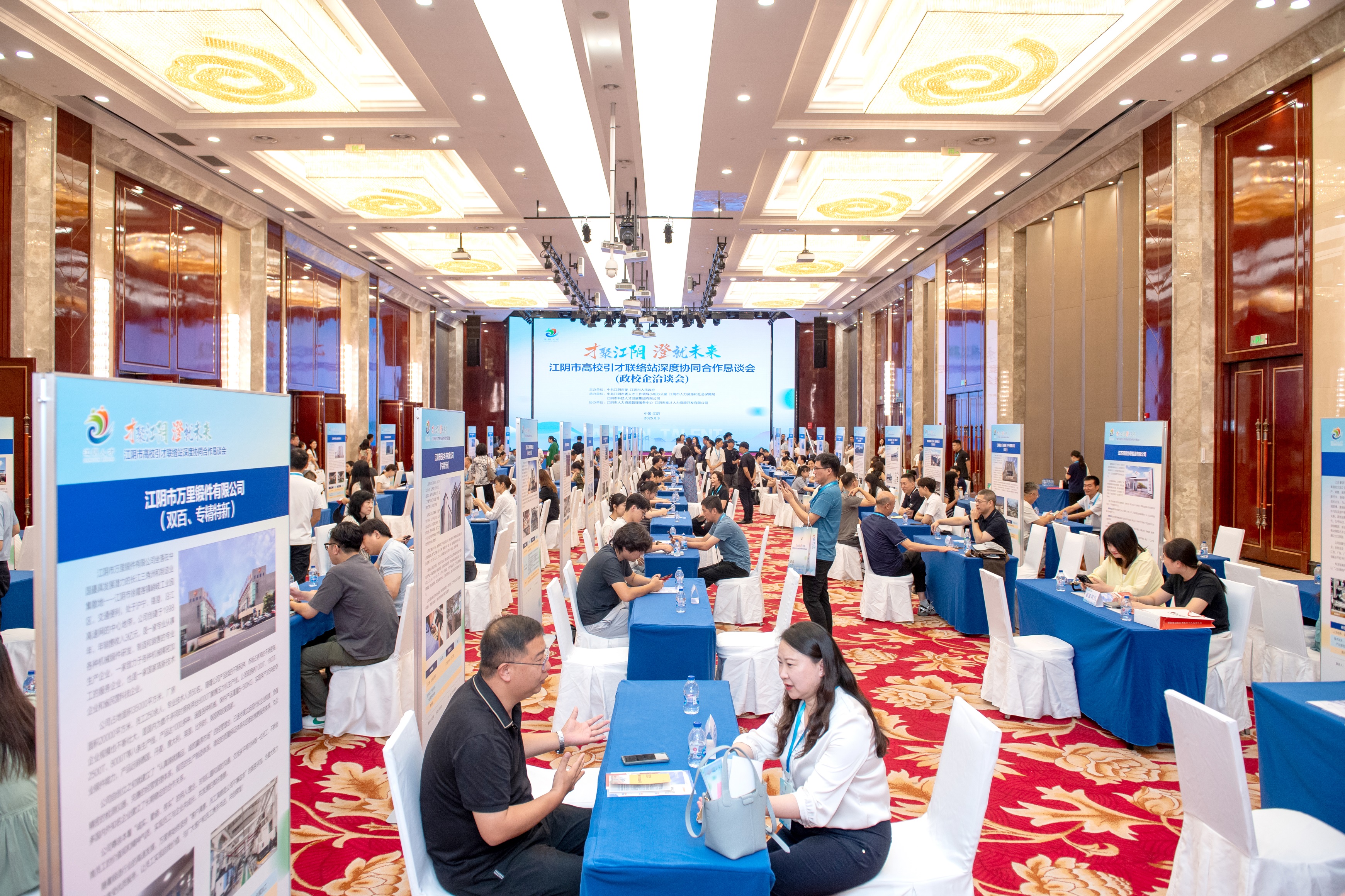2025江阴市高校引才联络站深度协同合作恳谈会成功举办