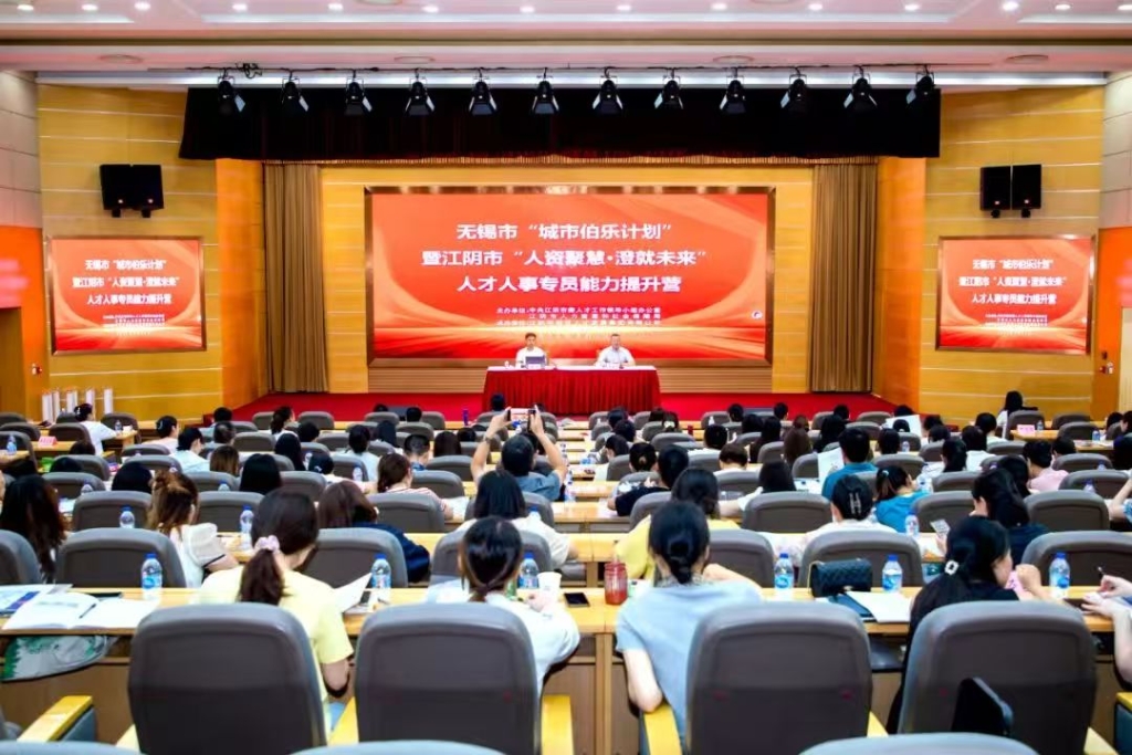 “人资聚慧 澄就未来”人才人事专员能力提升营成功举办
