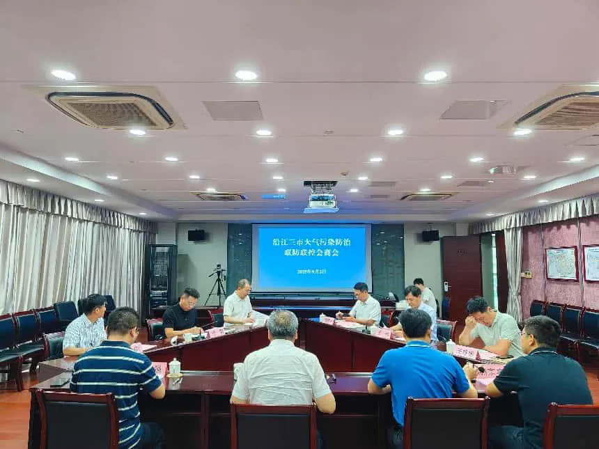 江阴市、张家港市、靖江市召开沿江三市大气污染防治联防联控会商会