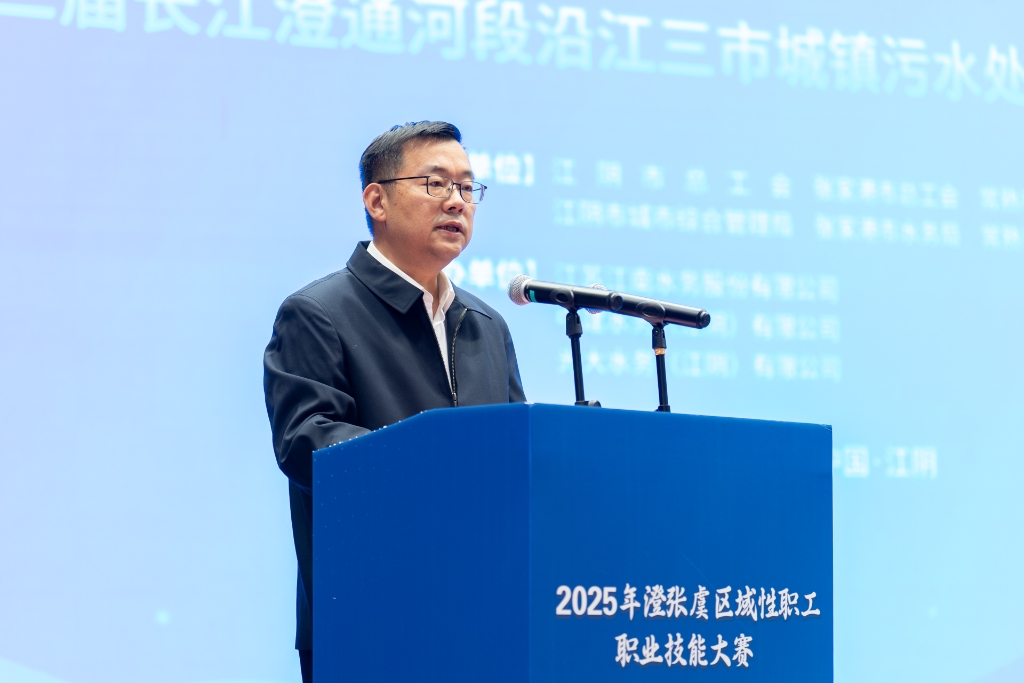 江阴成功举办2025年澄张虞区域性职工职业技能大赛