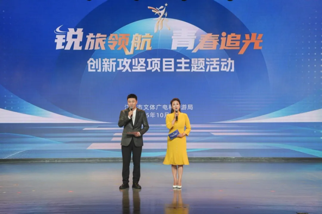 “锐旅”领航！这场活动尽显青春担当