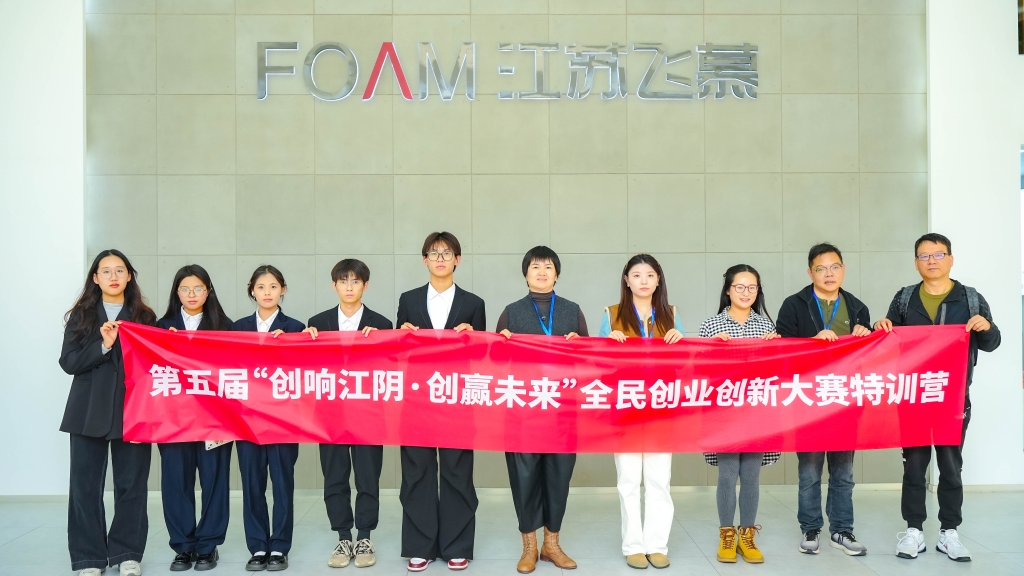 江阴市第五届“创响江阴•创赢未来”全民创业创新大赛特训营暨创新组半决赛圆满举行！