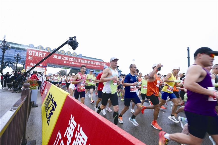 海澜之家2025江阴新桥镇 半程马拉松热力开跑