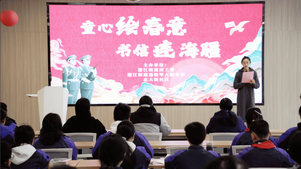 童心绘春意 书信连海疆