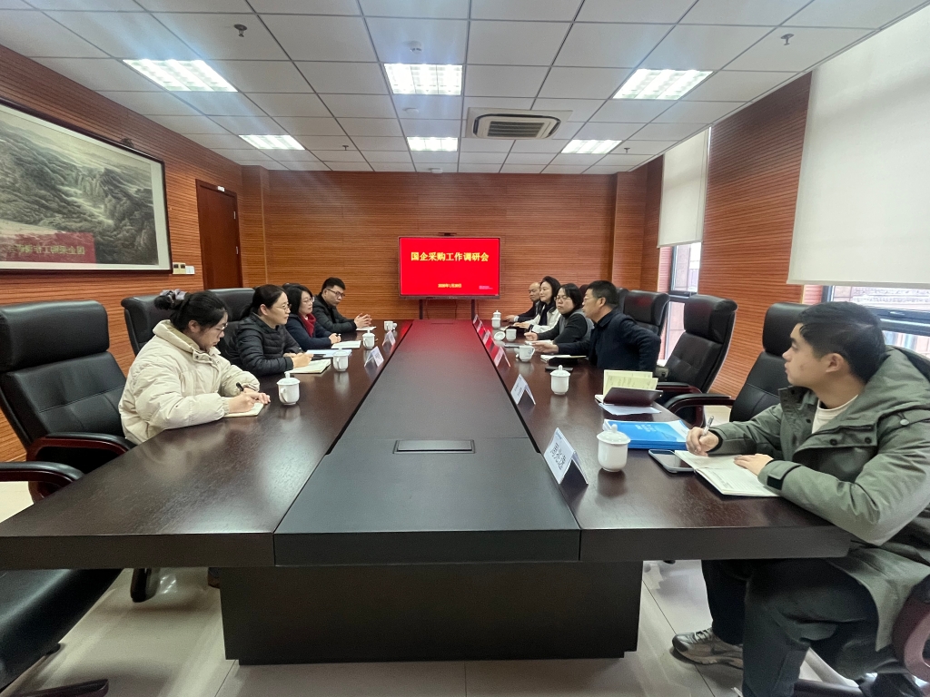 以调研明方向 以建设强效能——我市推进政府（国企）采购专员队伍建设