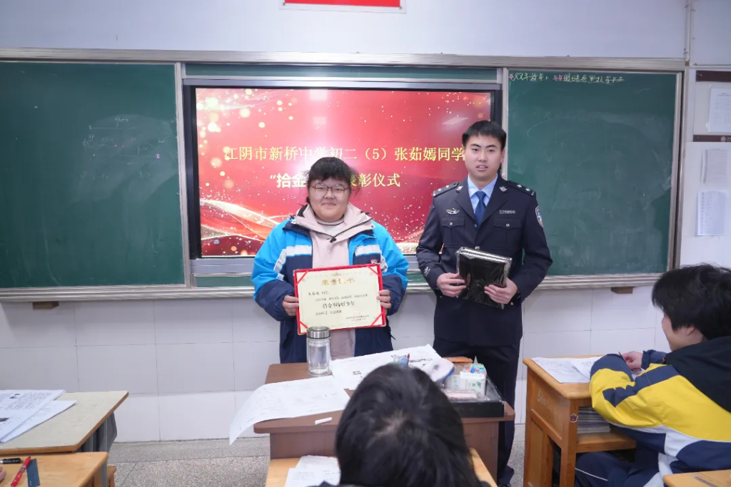 江阴学子张茹嫣，拾金不昧好少年！