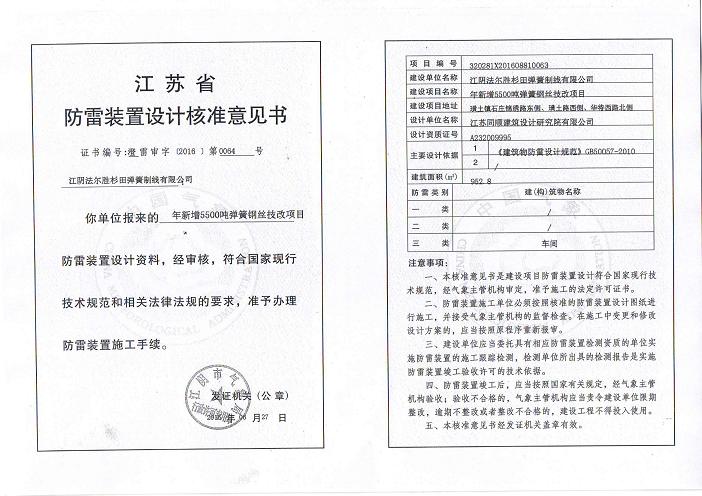 江阴市人民政府门户网