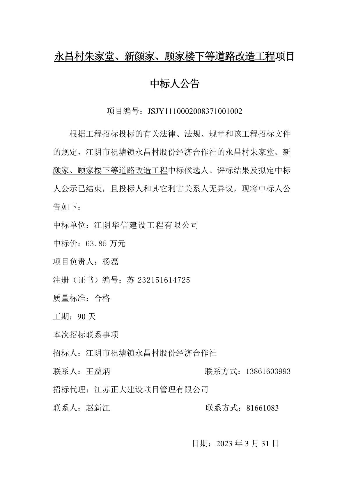 江阴市人民政府门户网-2022年9月份江阴市建设工程材料信息价