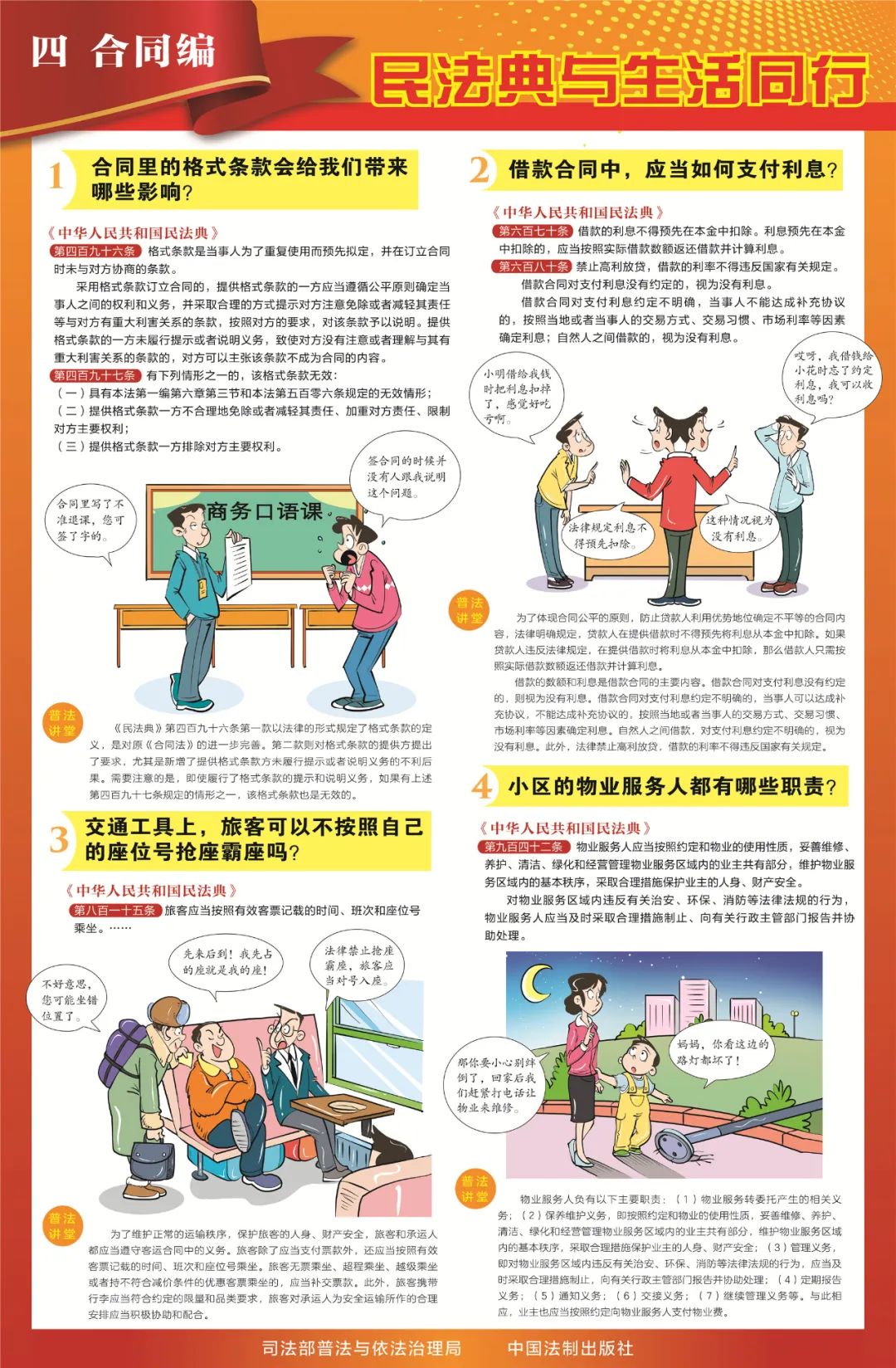 微信图片_20250508142316