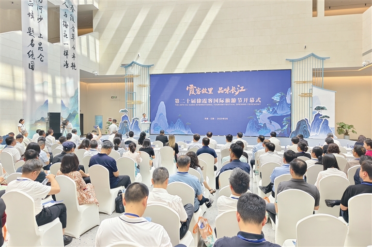 第二十届徐霞客国际旅游节开幕