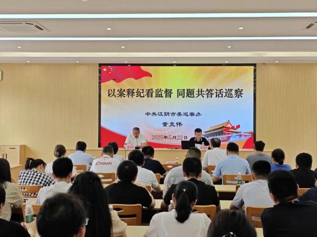 以案为鉴守初心 学规践诺正风纪