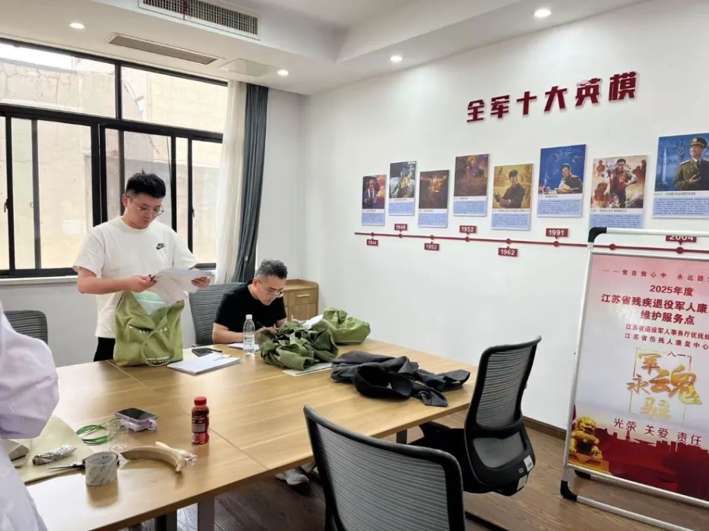 江阴市开展2025年度残疾军人康复辅具维护工作