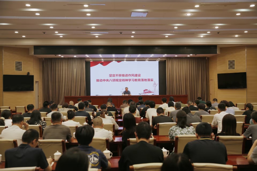 市发改委组织开展深入贯彻中央八项规定精神学习教育专题党课