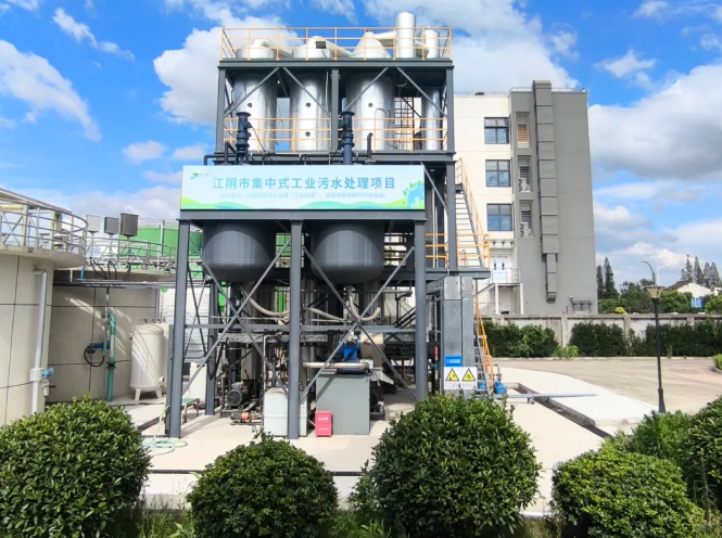 江阴市集中式工业污水处理项目投运