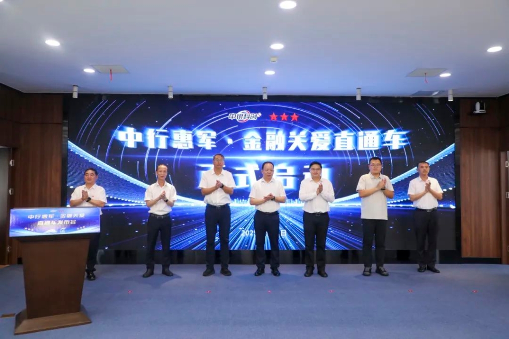 江阴市“中行惠军·金融关爱直通车”启动 多项惠军举措重磅发布！